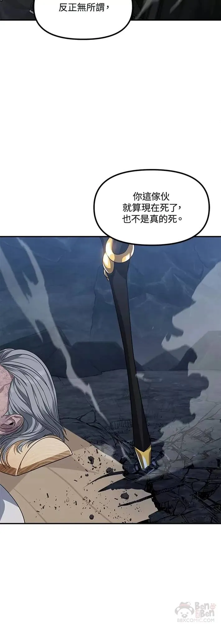 第60话 第26页