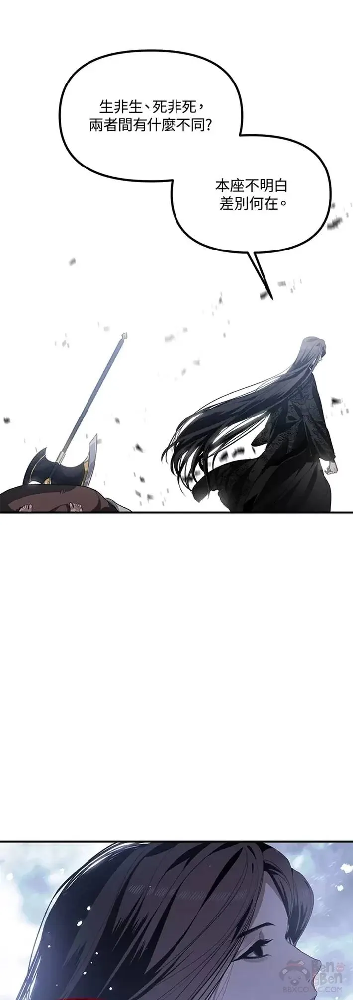 第60话 第27页