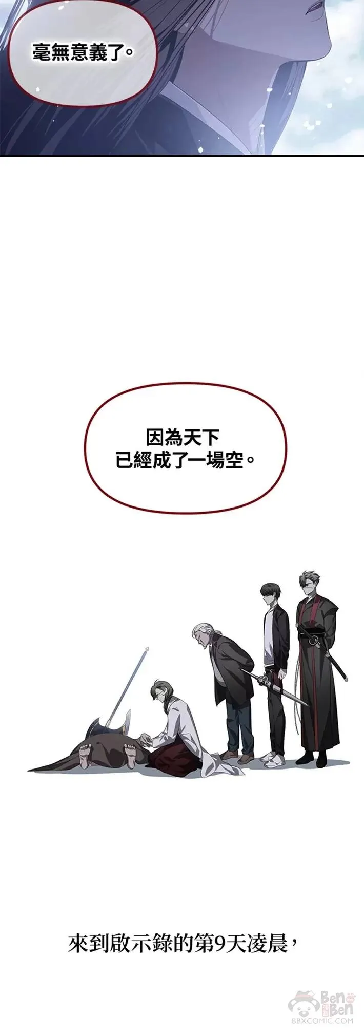第60话 第28页