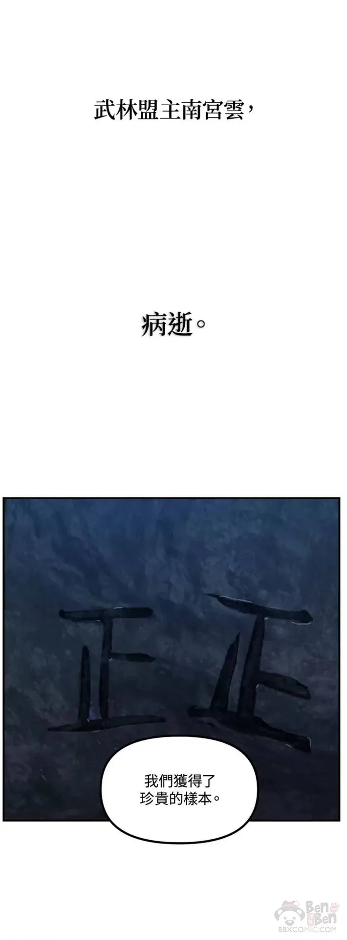 第60话 第29页