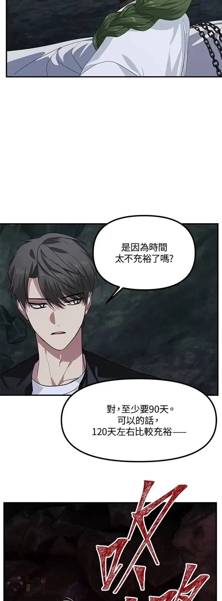 第60话 第33页