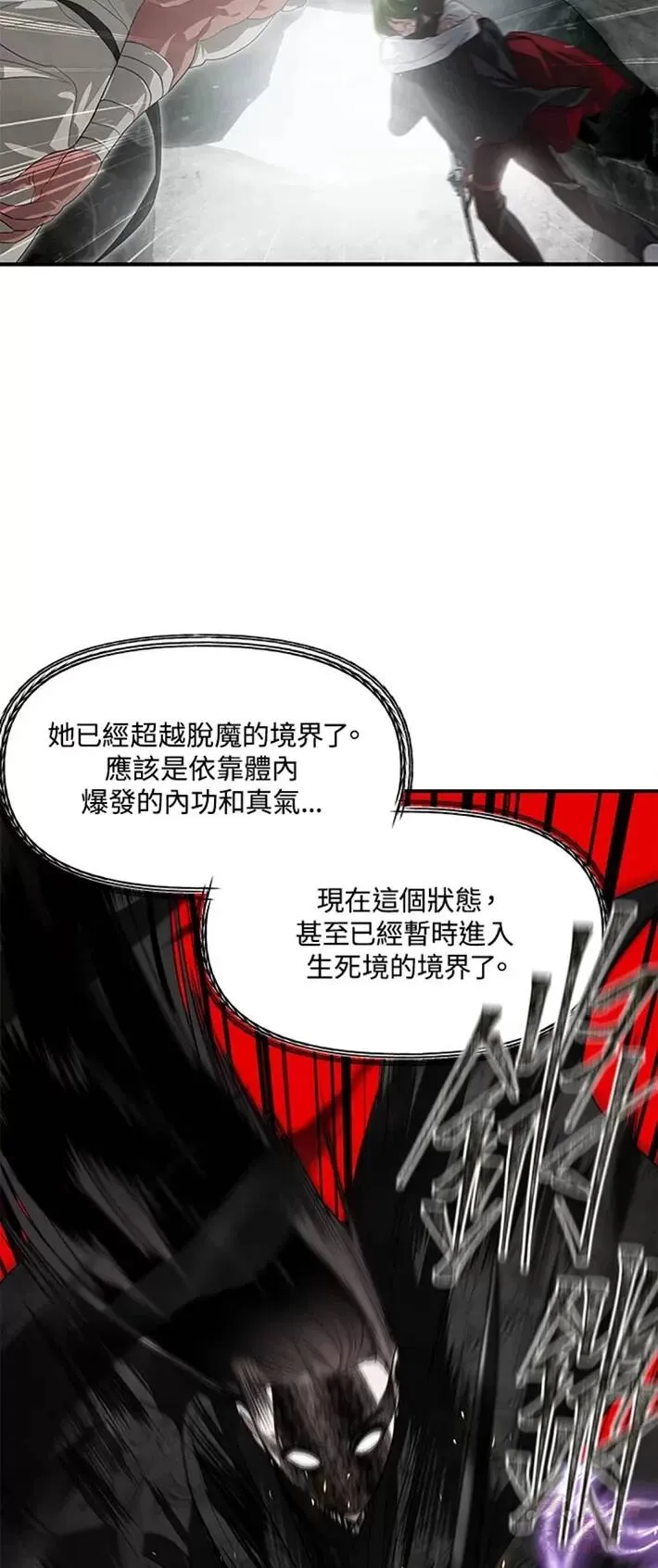 第60话 第47页