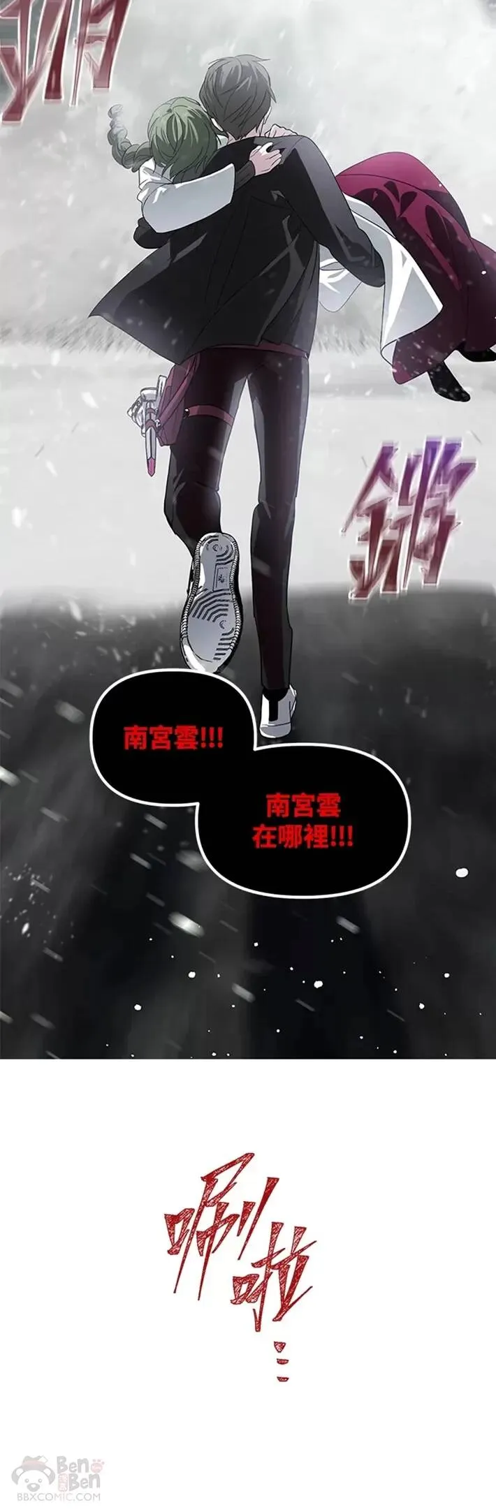 第60话 第51页
