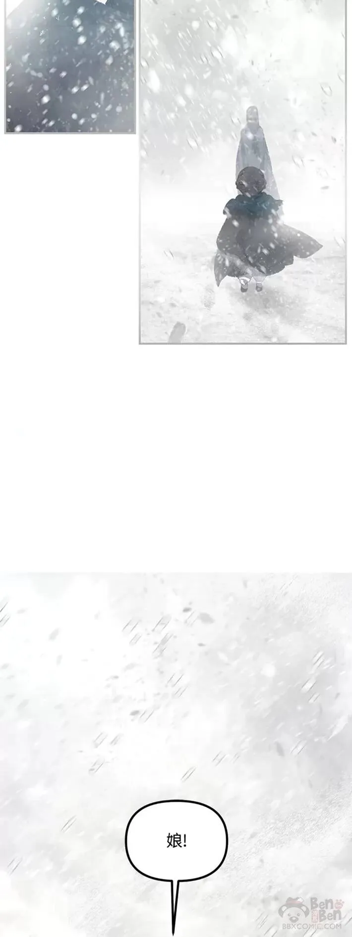 第61话 第2页