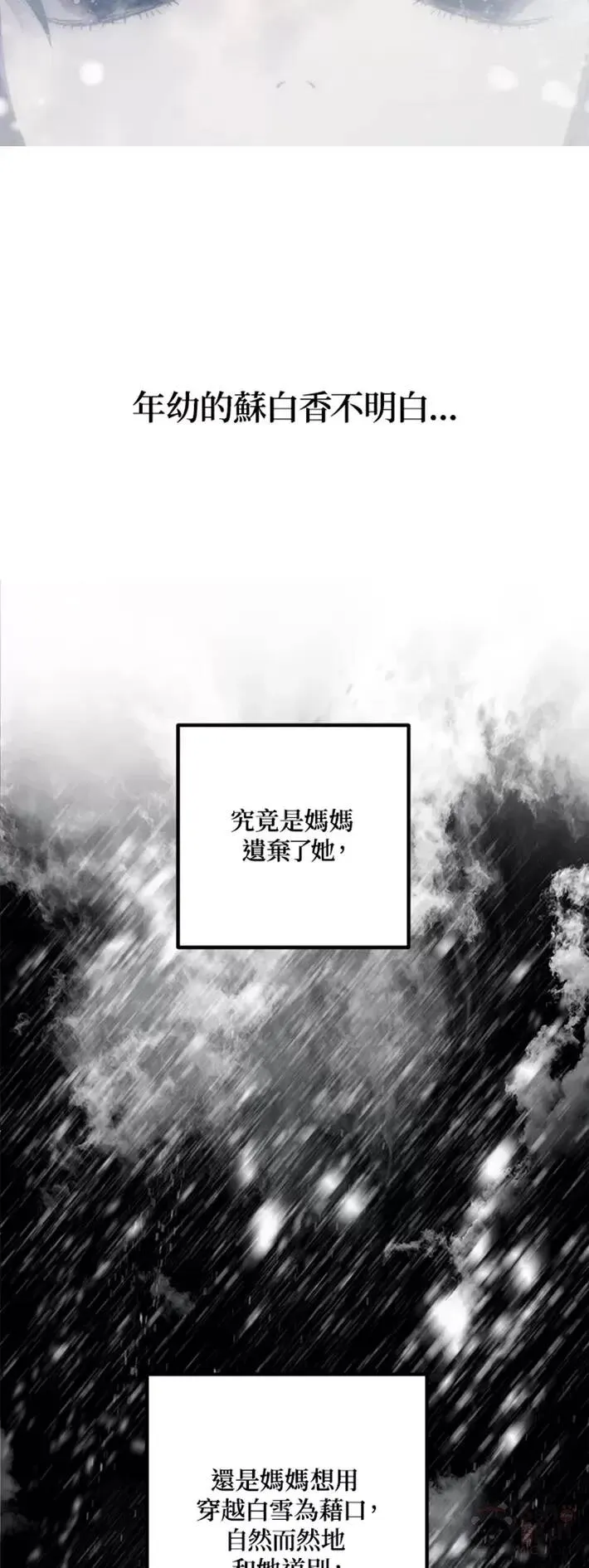 第61话 第5页
