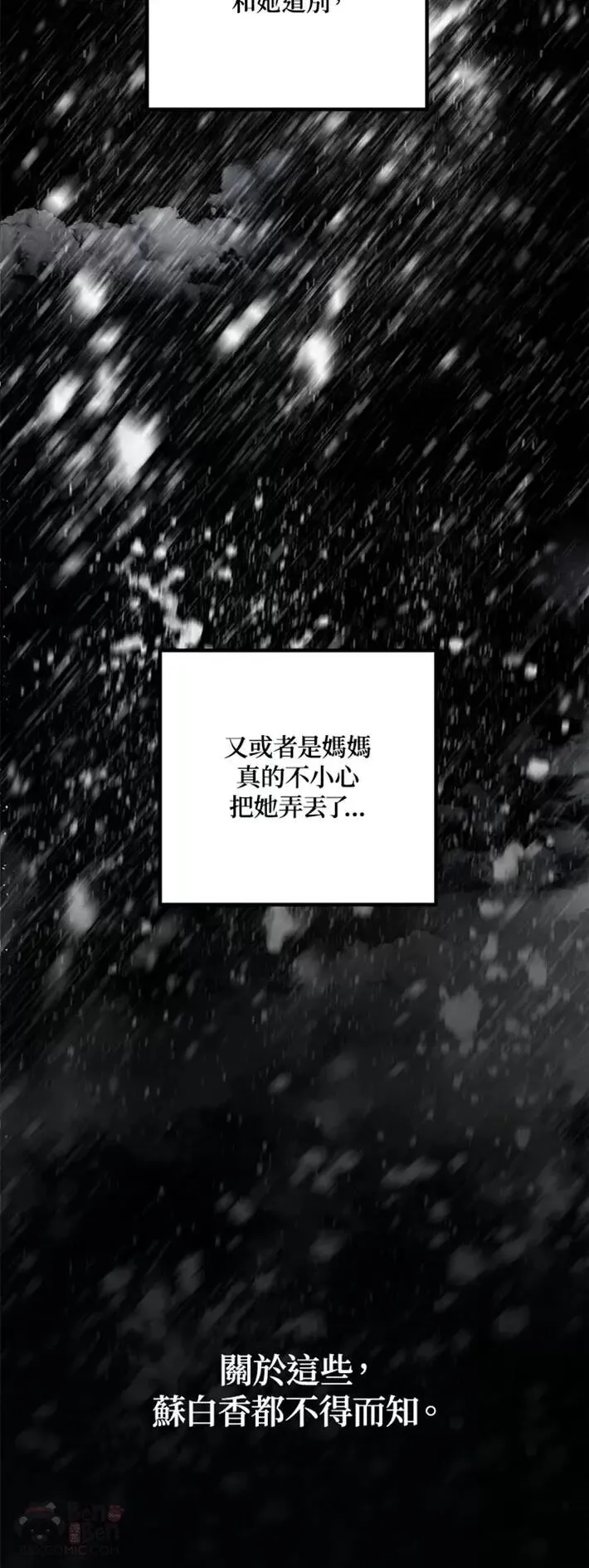 第61话 第6页
