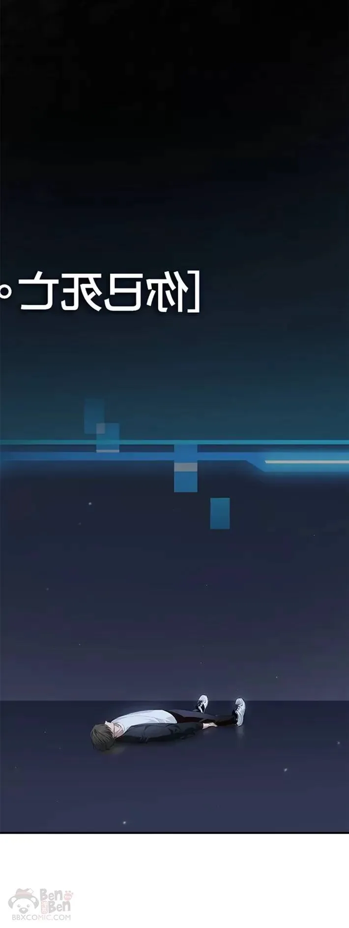 第61话 第7页