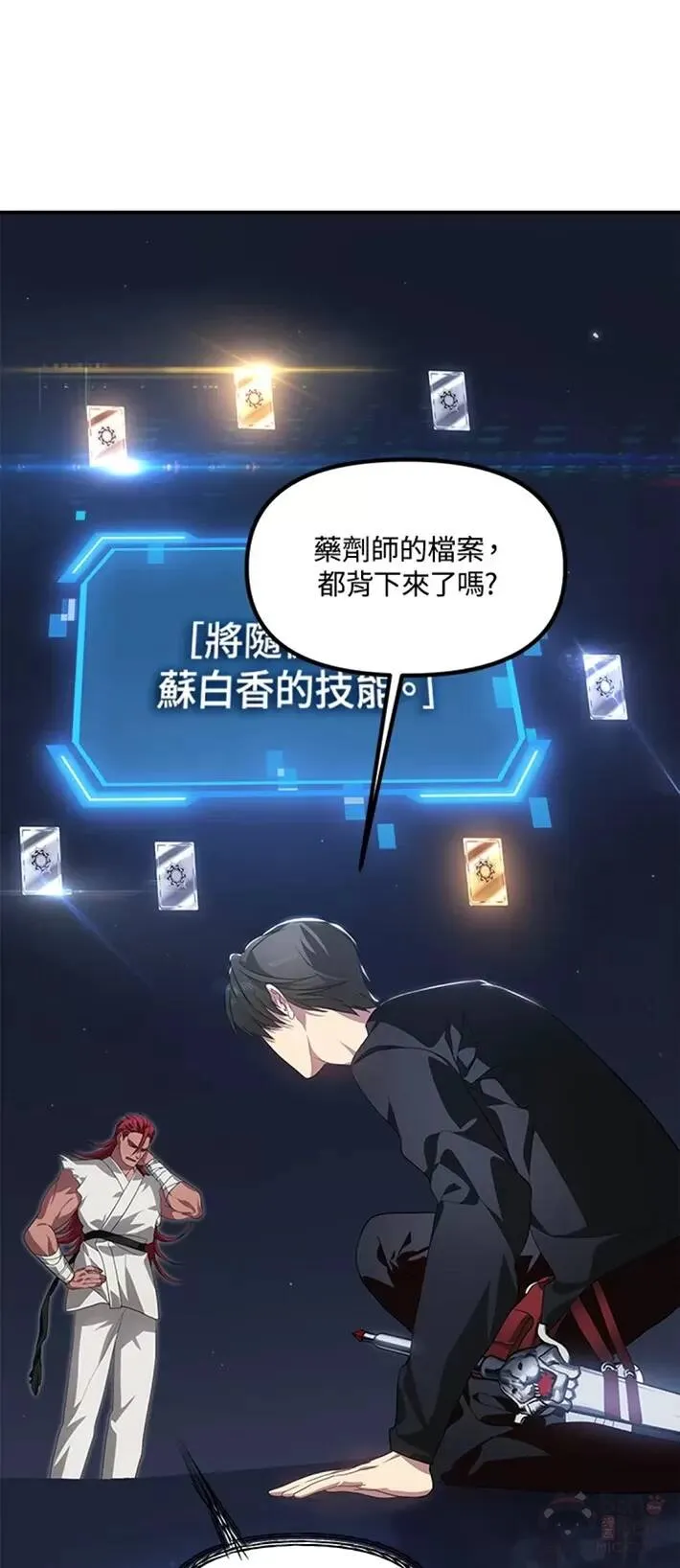 第61话 第8页