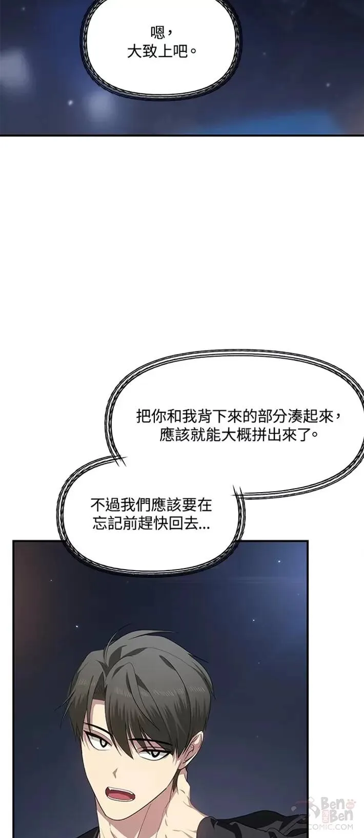 第61话 第9页