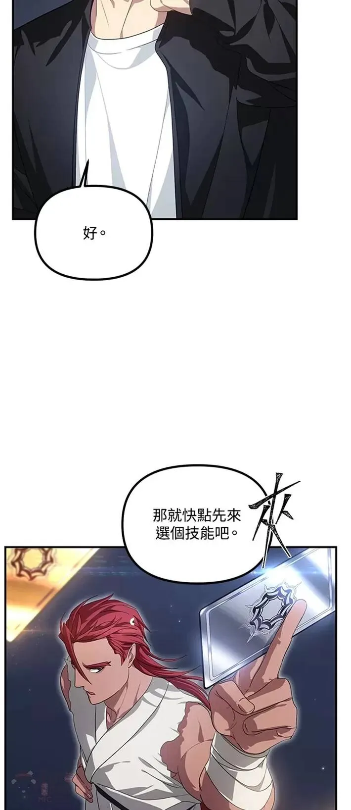 第61话 第10页