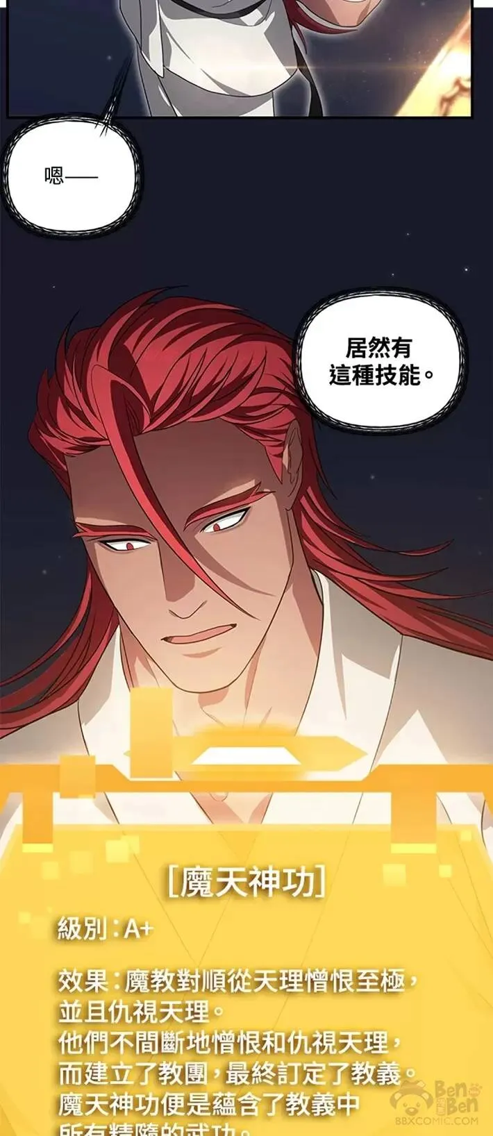 第61话 第11页