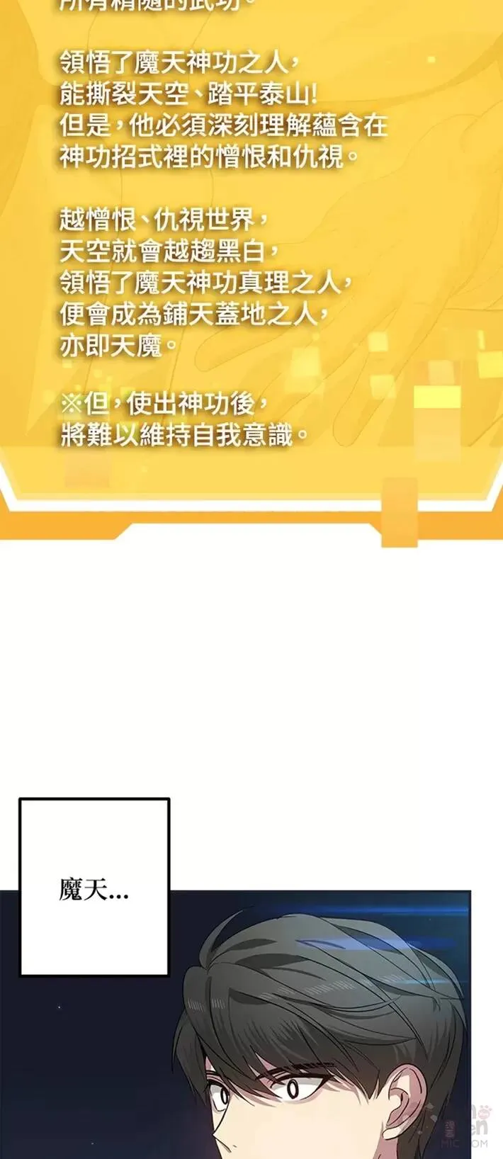 第61话 第12页