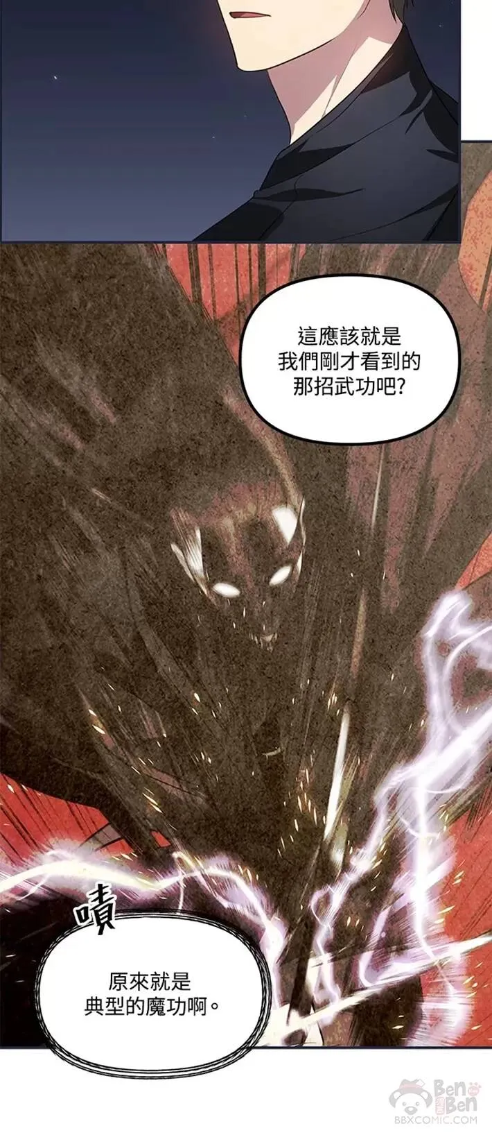 第61话 第13页