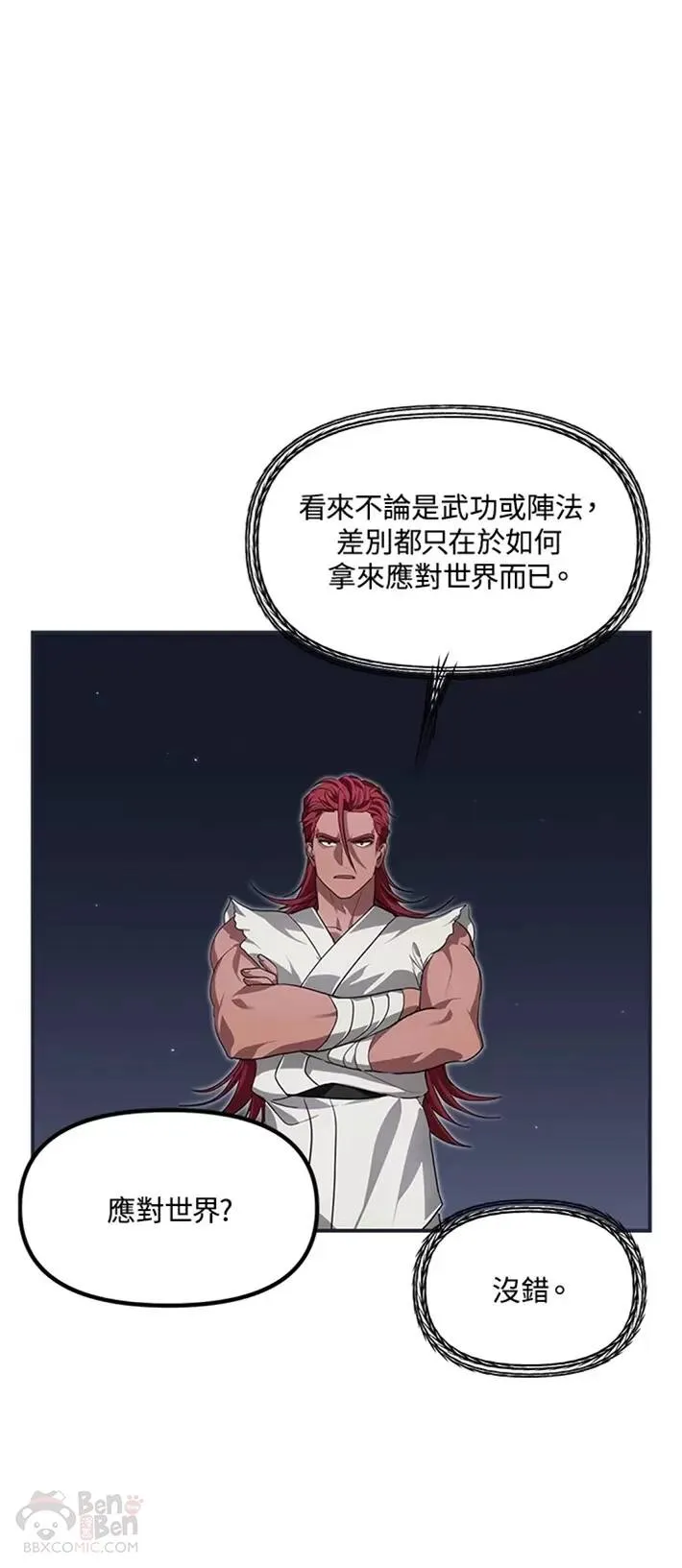 第61话 第14页