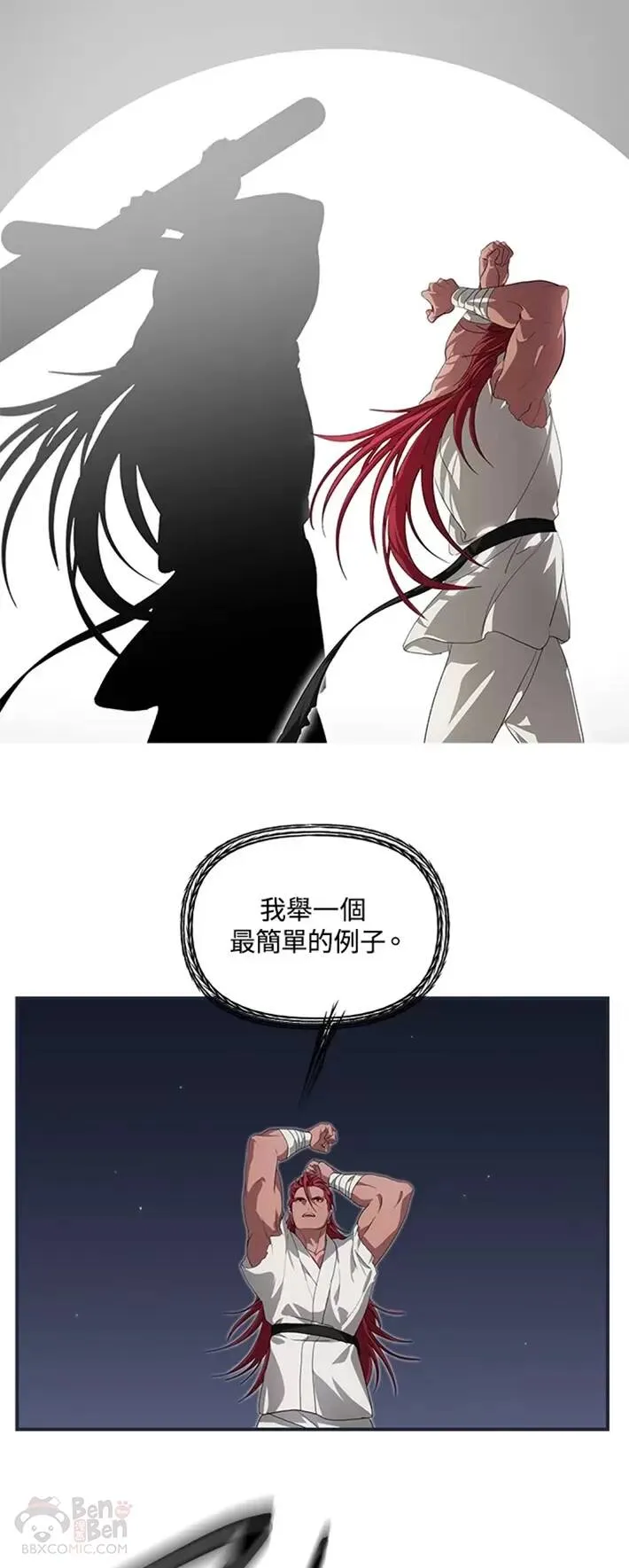 第61话 第16页