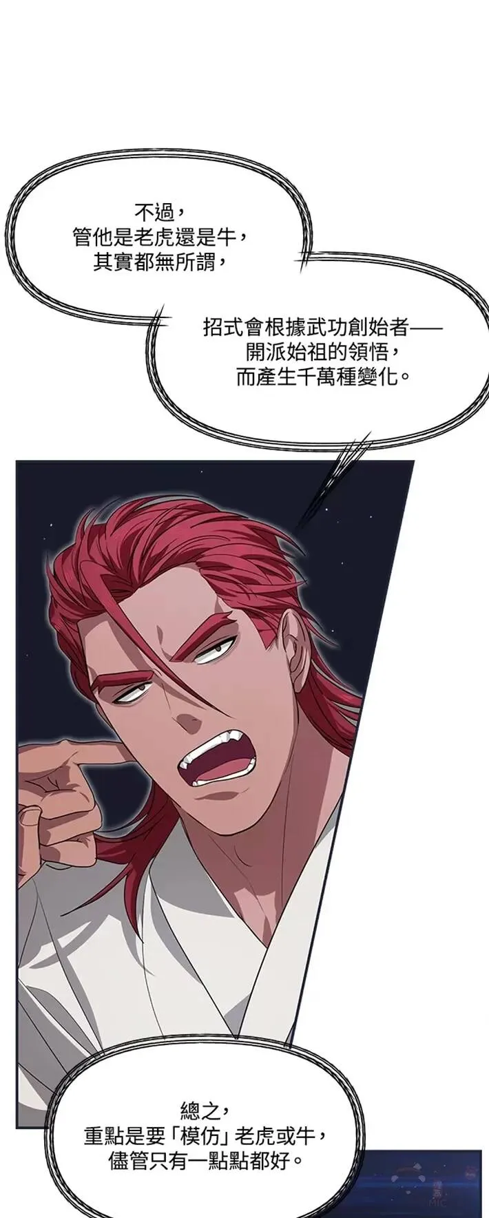 第61话 第19页