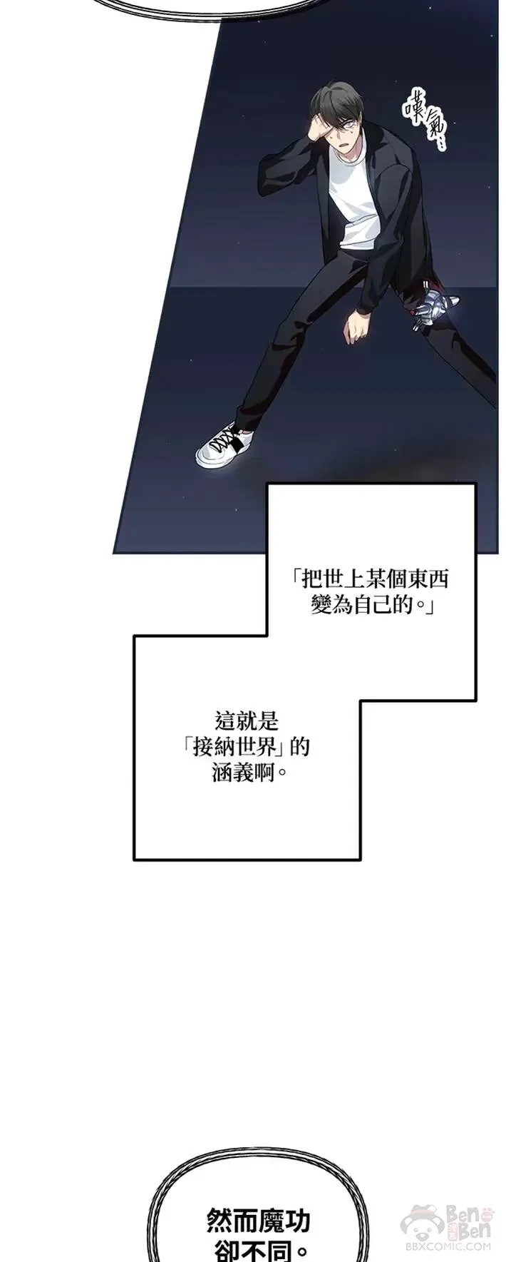 第61话 第20页