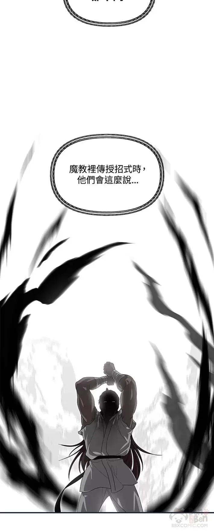 第61话 第21页