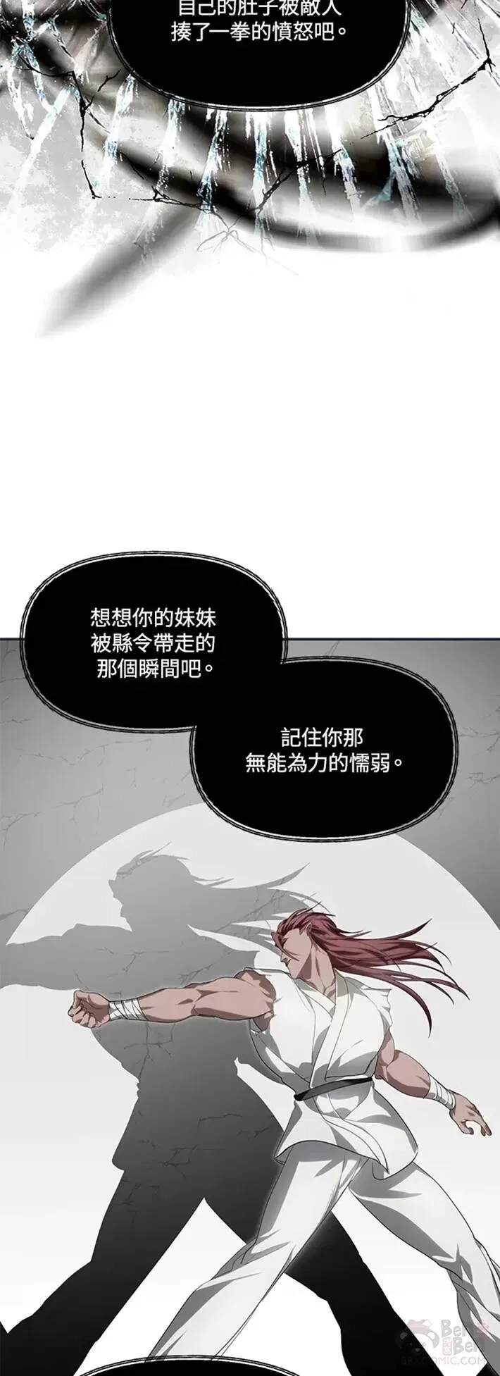 第61话 第23页