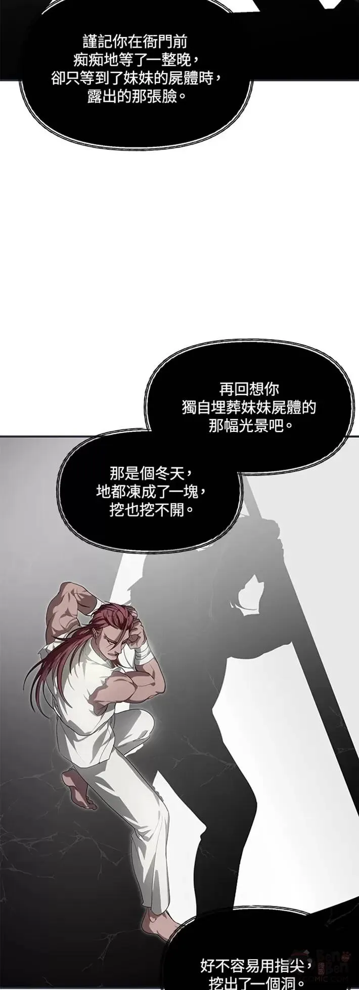 第61话 第24页
