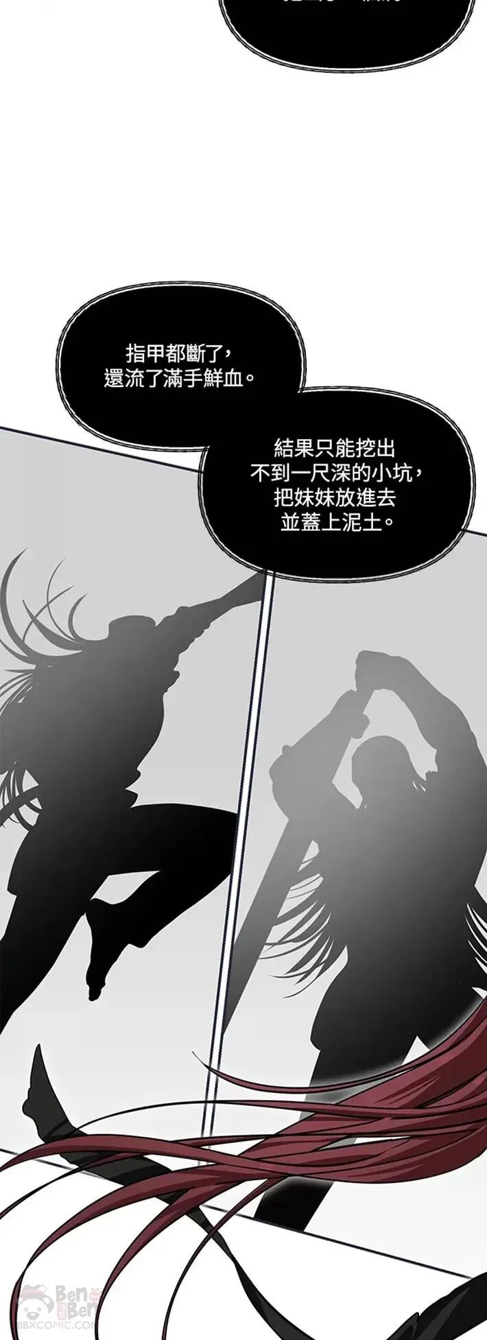 第61话 第25页