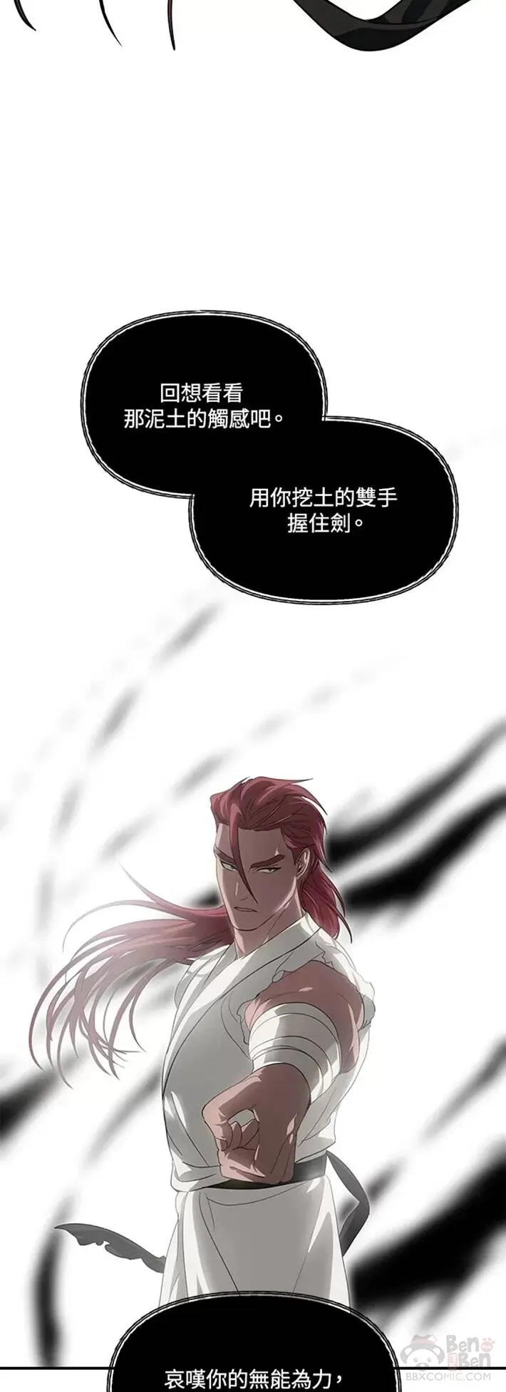第61话 第26页