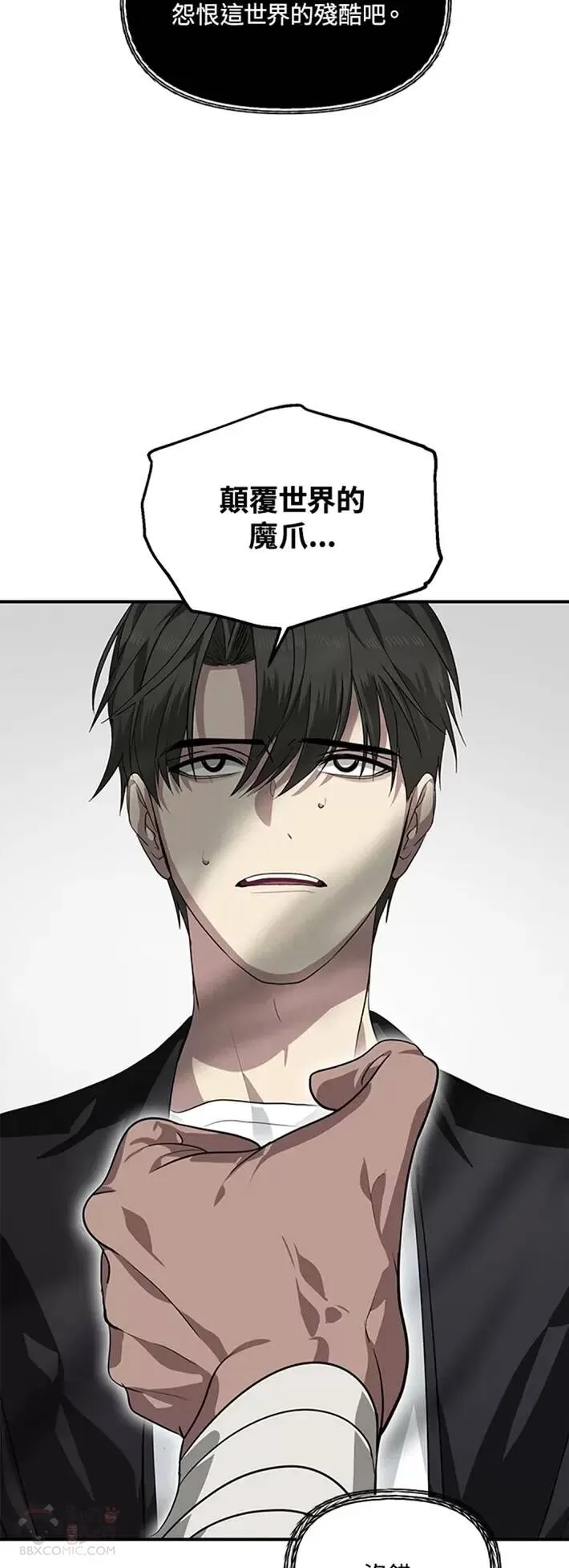 第61话 第27页