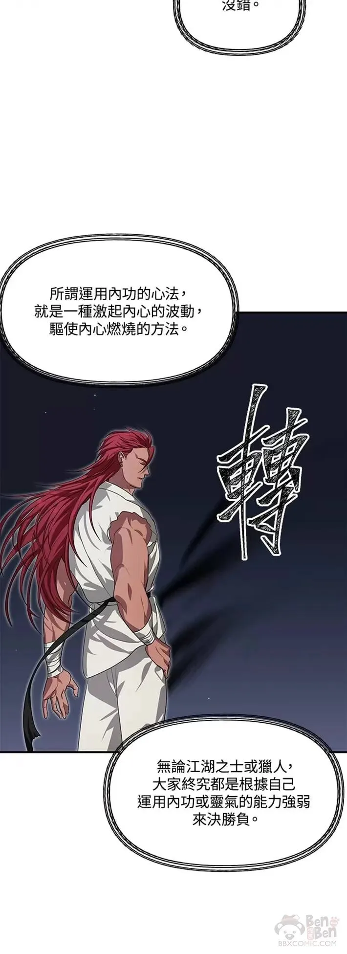 第61话 第28页