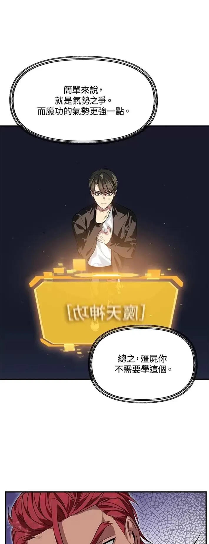 第61话 第29页