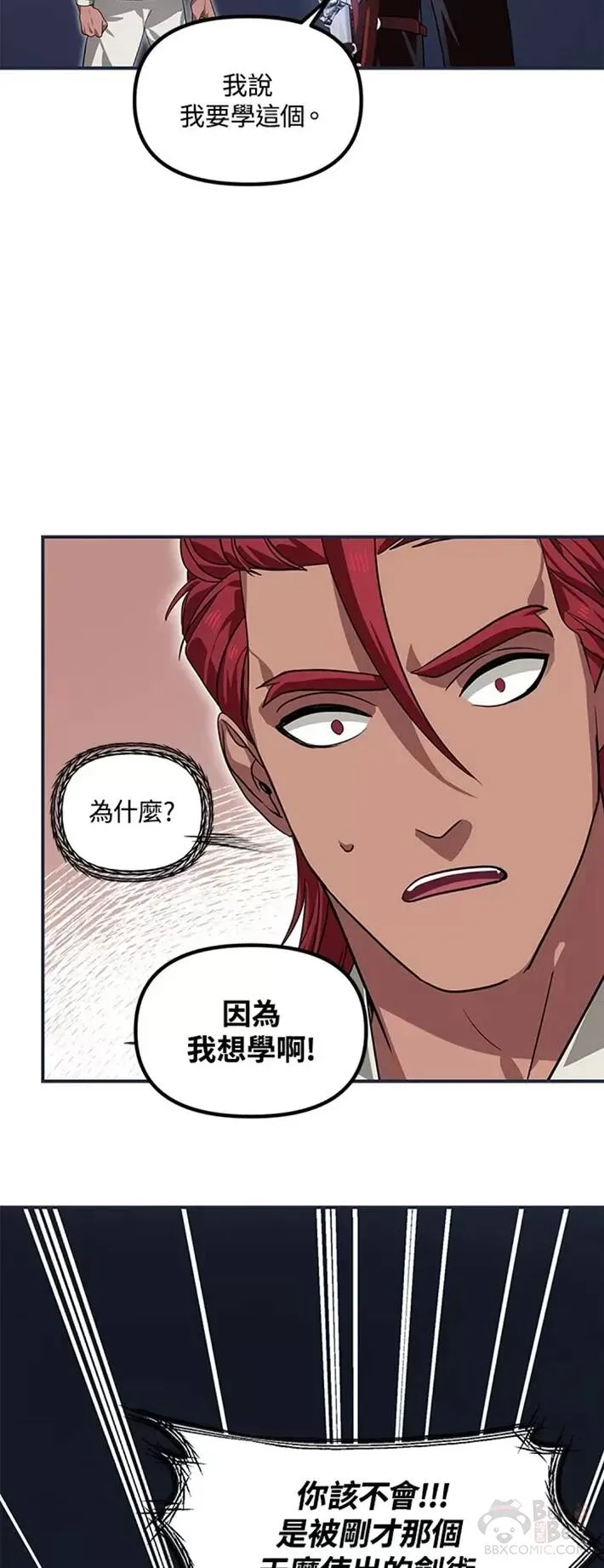 第61话 第31页