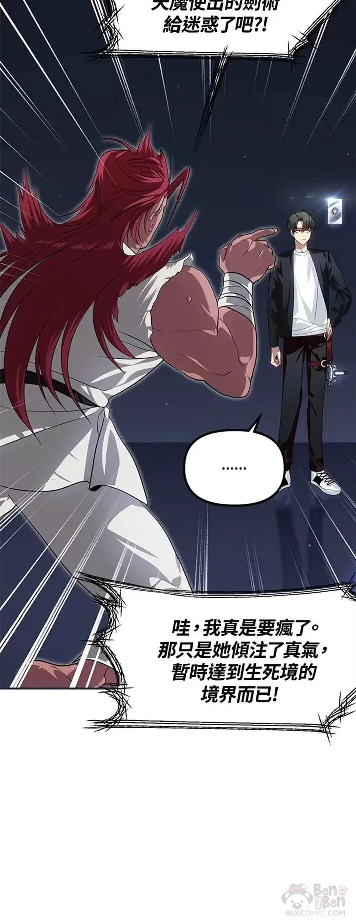 第61话 第32页