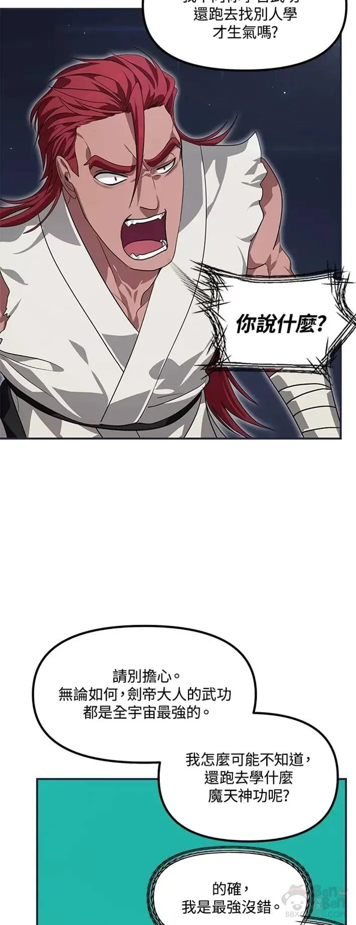 第61话 第34页