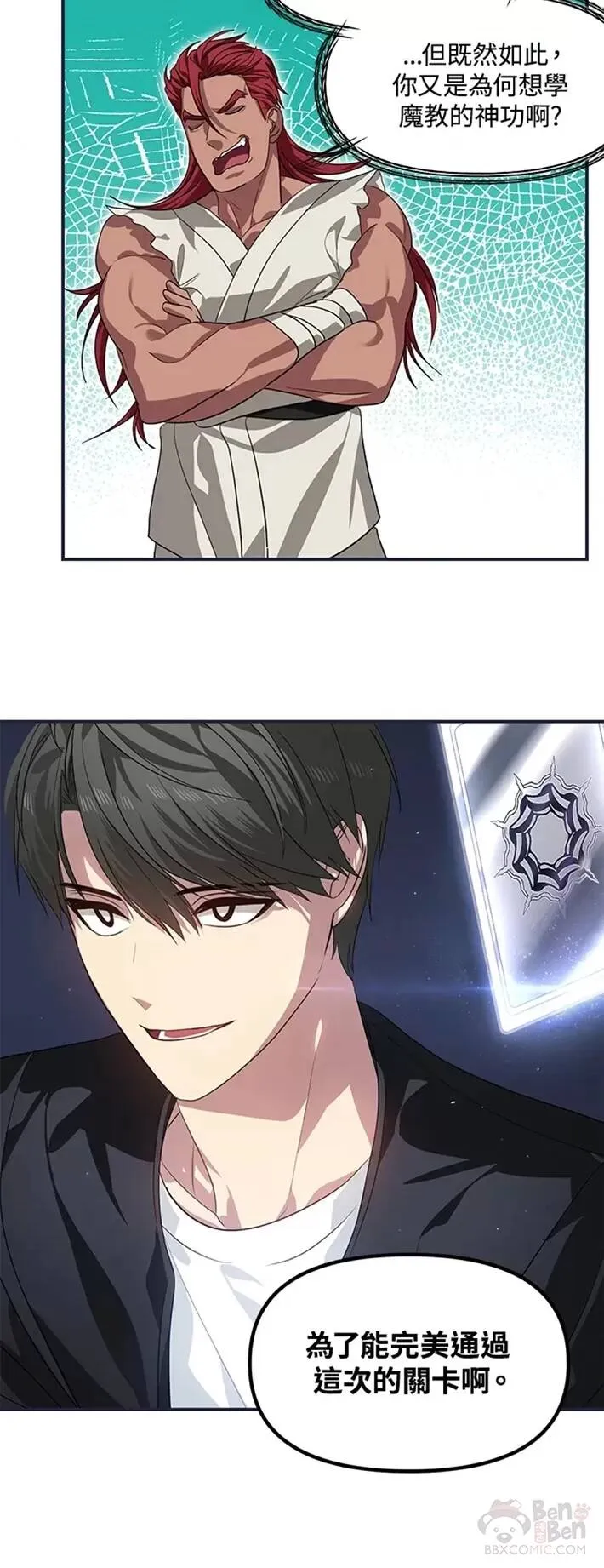 第61话 第35页