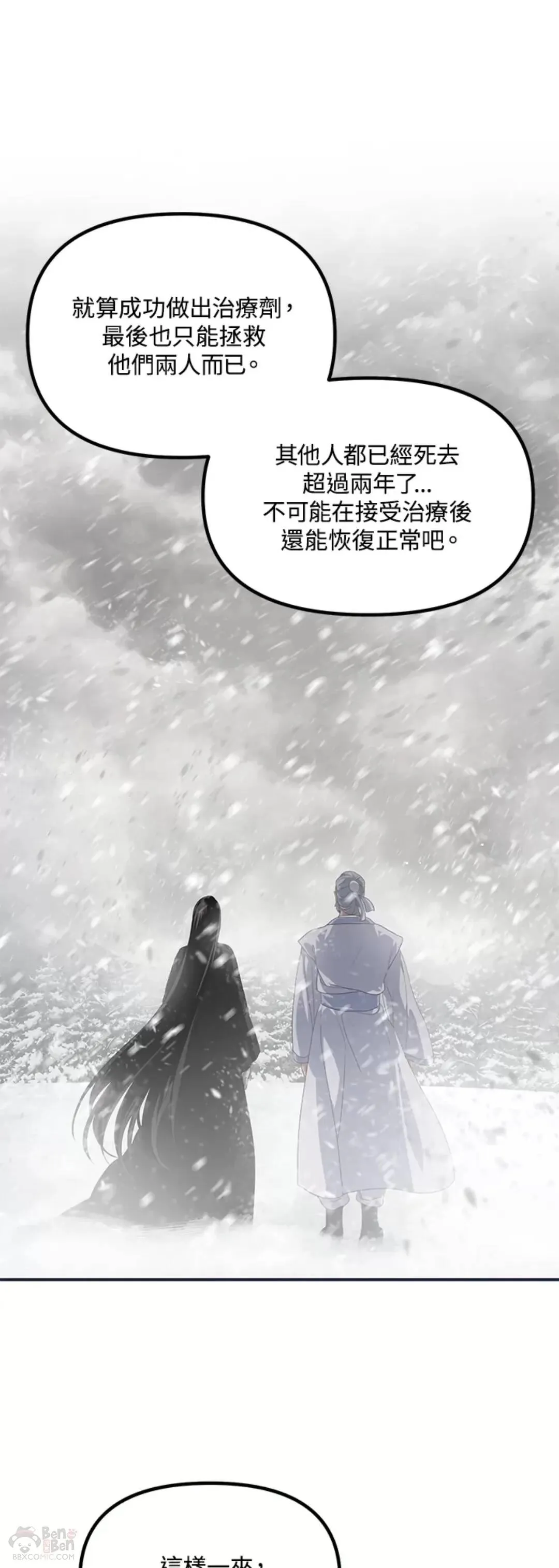第61话 第36页