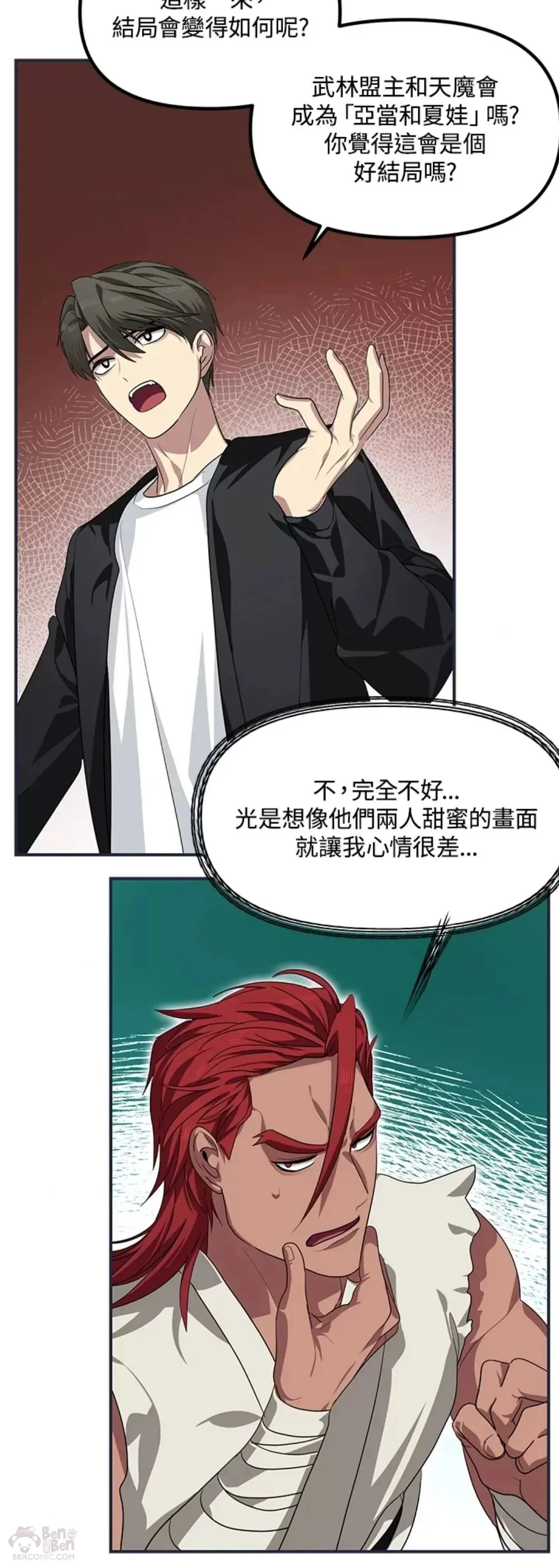 第61话 第37页