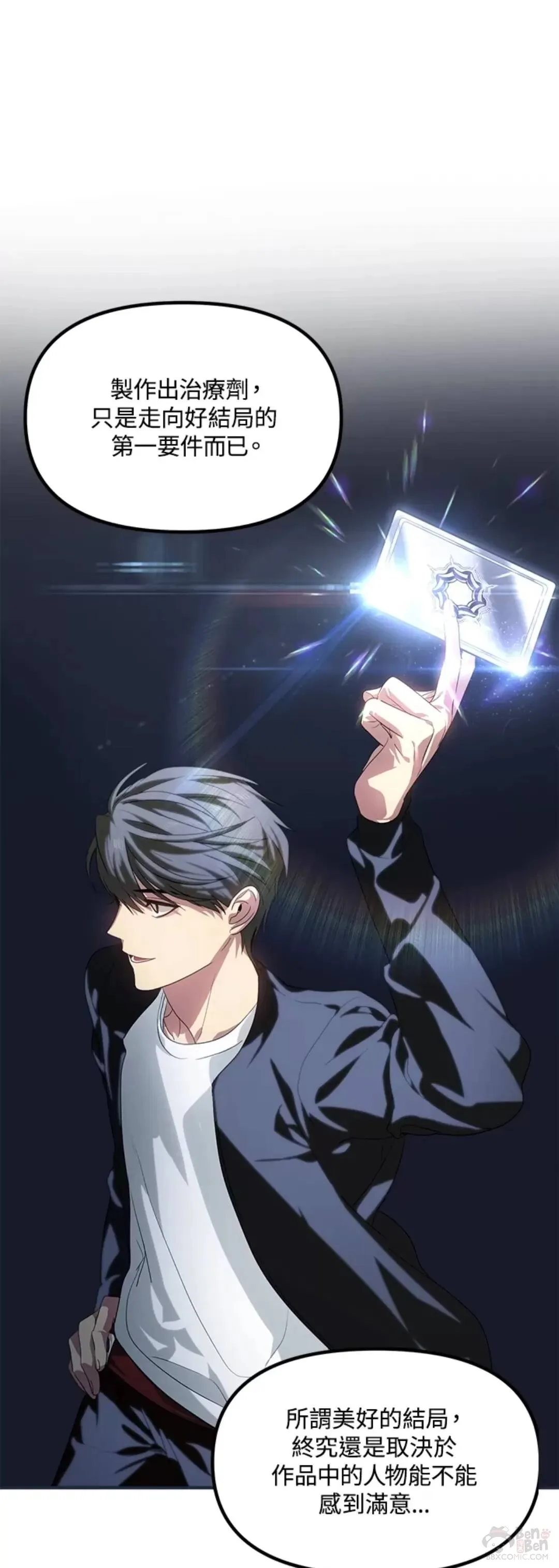 第61话 第38页