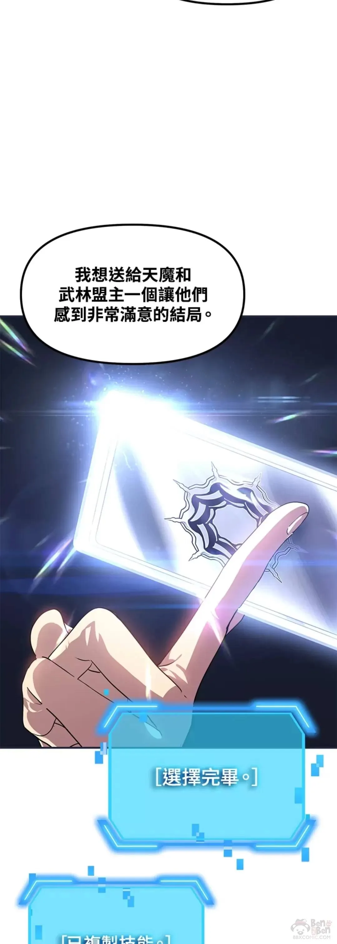 第61话 第39页