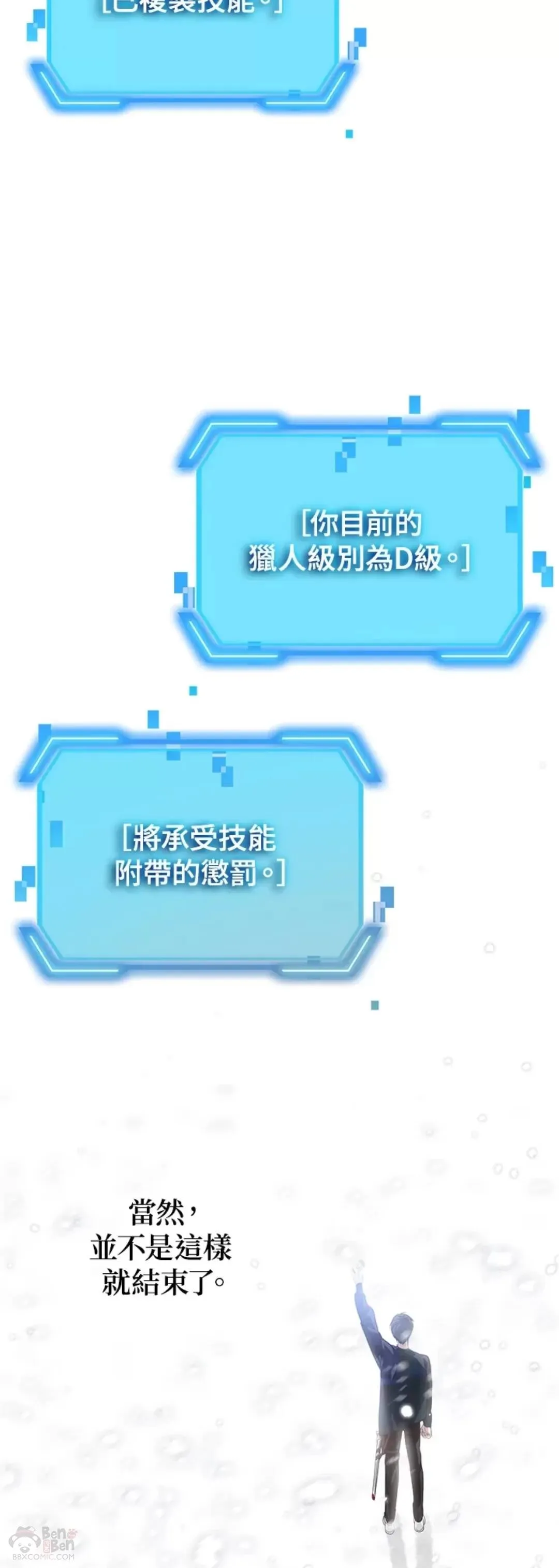 第61话 第40页