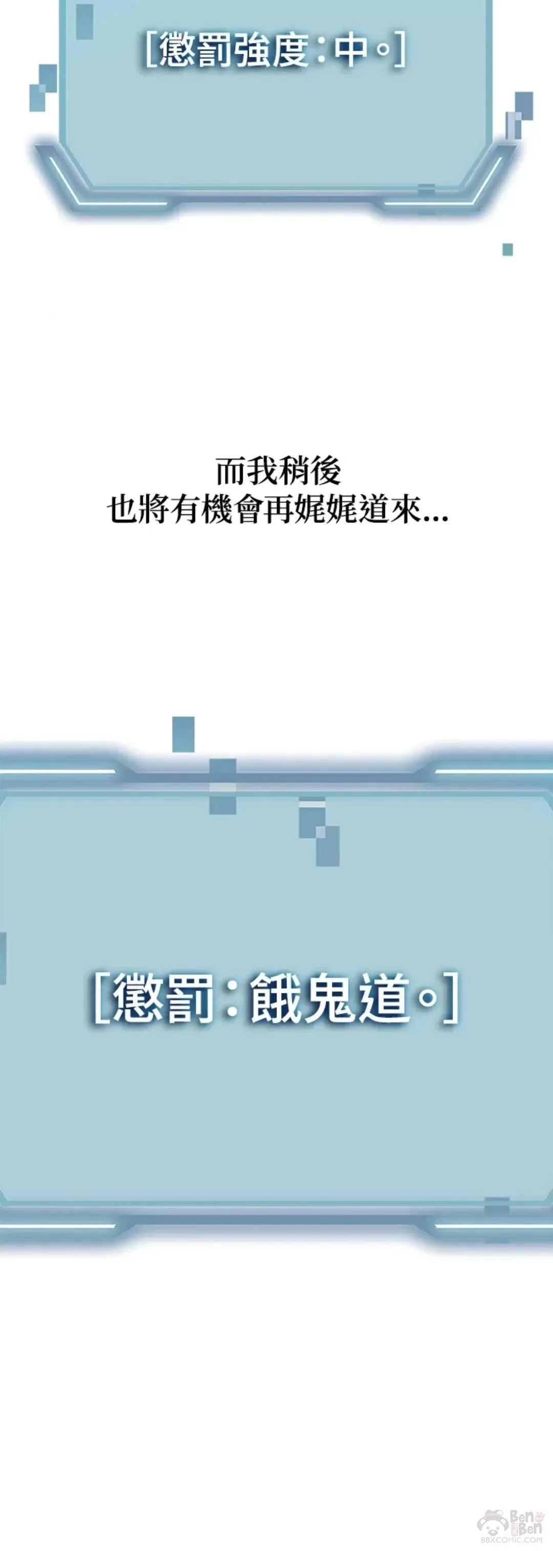 第61话 第42页