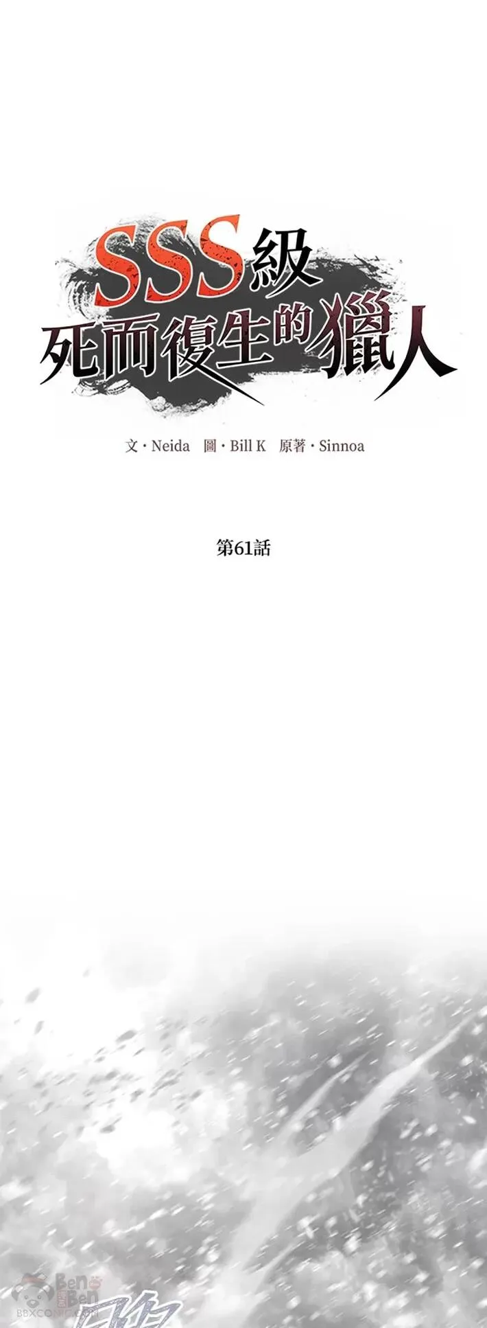 第61话 第43页