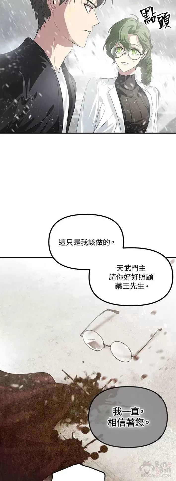 第61话 第46页
