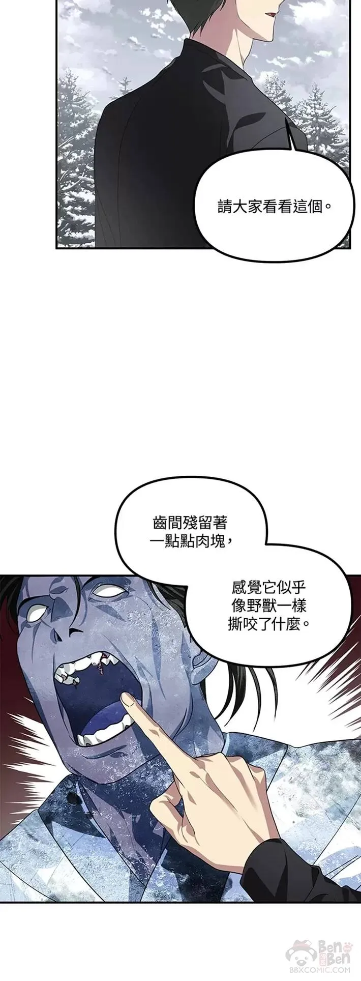 第61话 第49页