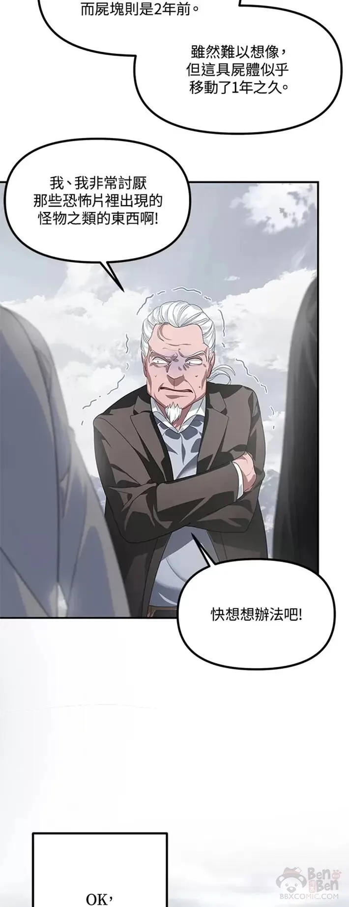 第61话 第51页