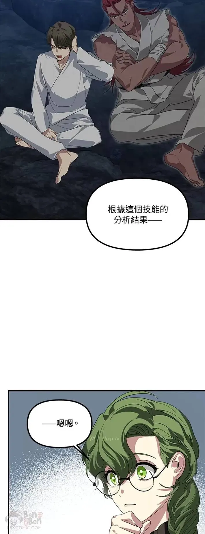 第61话 第53页