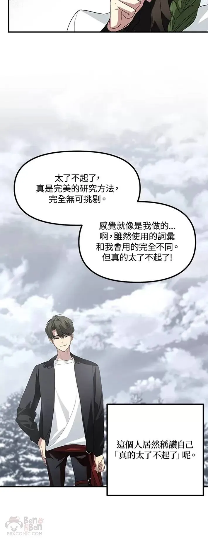第61话 第54页