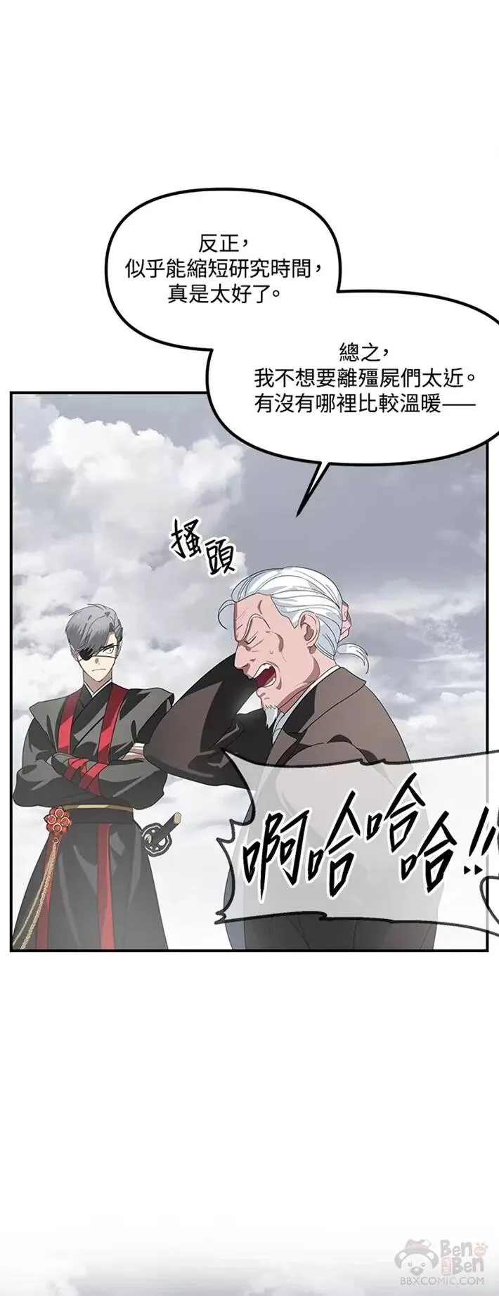 第61话 第55页