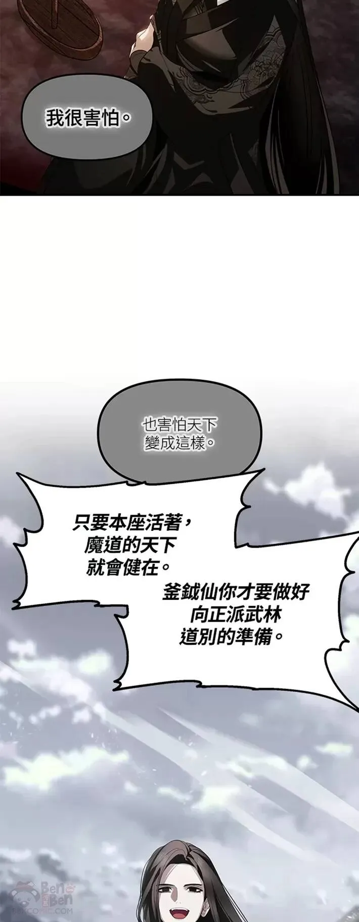 第61话 第58页