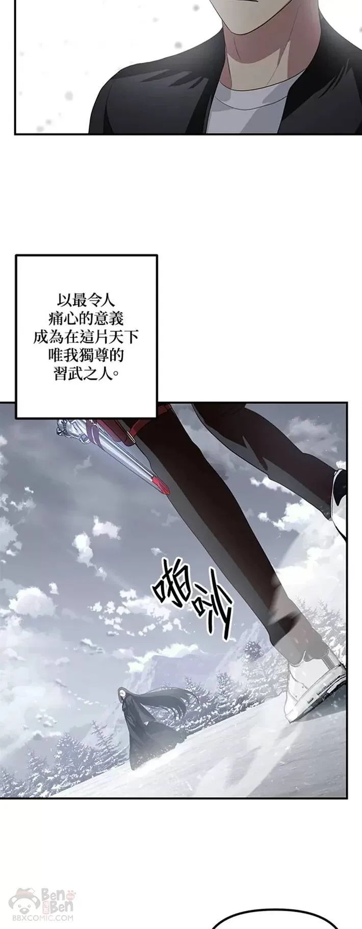 第61话 第60页