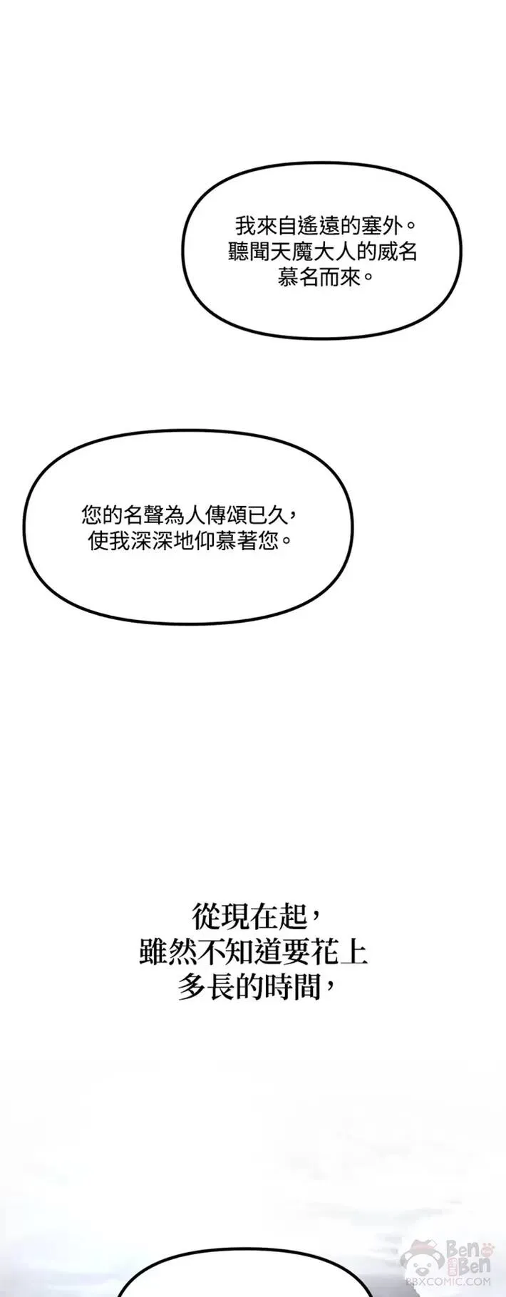 第61话 第62页