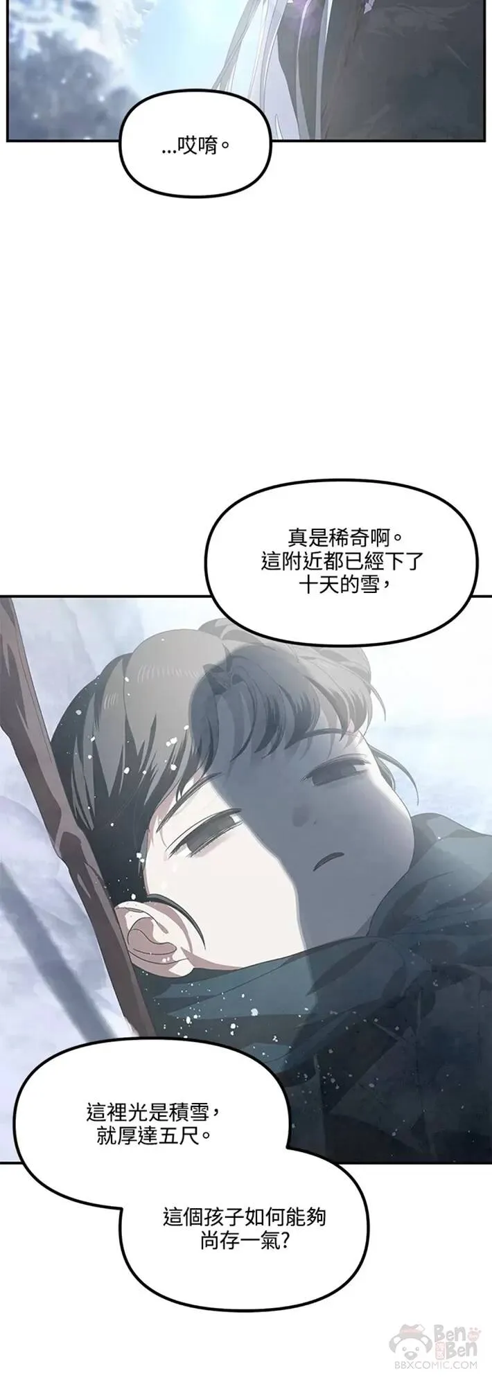 第62话 第5页